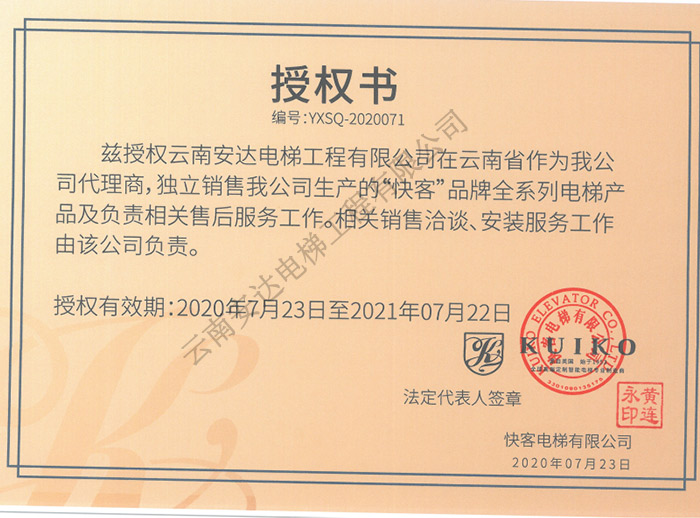 授權(quán)書(shū)